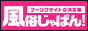 風俗じゃぱん｜東京その他の風俗情報